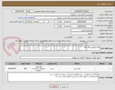 تصویر کوچک آگهی کاغذ فتوکپی A4 و A5