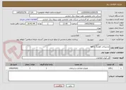 تصویر کوچک آگهی پشتیبانی کولینگ و ups