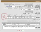 تصویر کوچک آگهی کپسول آنکر شیمیایی زرین اپوکسی برای پیچ 12m و سایر متعلقات به شرح لیست پیوست 