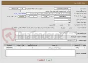 تصویر کوچک آگهی تهیه لایسنس پشتیبانی فایروال