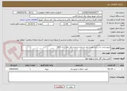 تصویر کوچک آگهی نیرورسانی به سایت همراه اول لردخزان و امیرسالار خفر سال 1405