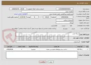 تصویر کوچک آگهی سنگ فرش 