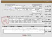 تصویر کوچک آگهی اجرای طرح هادی روستای نوده‌بام از توابع شهرستان بام‌وصفی‌آباد