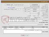 تصویر کوچک آگهی خرید تخم مرغ جهت اشپزخانه بیمارستان به تعداد 1000 عدد