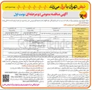 تصویر کوچک آگهی خرید کابل خودنگهدار فشار ضعیف آلومینیومی شش رشته 16+16+25+25×3 
