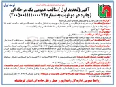 تصویر کوچک آگهی خرید دم تیغه باریکگریدری همراه با پیچ و مهره 