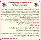 تصویر کوچک آگهی نصب سامانه غبارگیر