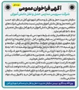 تصویر کوچک آگهی سرویس حمل و نقل دانش آموزان