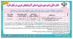 تصویر کوچک آگهی  انتخاب کارگزار ساماندهی بایگانی و آرشیو الکترونیکی
