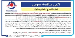 تصویر کوچک آگهی خرید روغن موتور مورد نیاز ماشین آلات معدنی