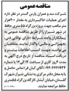 تصویر کوچک آگهی  اجرای عملیات خاکبرداری به مقدار ۴۰۰ هزار متر مکعب