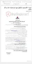 تصویر کوچک آگهی خرید ۱۰ قلم تیوب اینکونل مورد نیاز شرکت نفت و گاز پارس