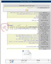 تصویر کوچک آگهی ترمیم و بهسازی ابنیه وتاسیسات و اجرای خطوط انتقال اب مخزن بتنی شهر مریانج