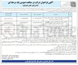 تصویر کوچک آگهی روکش حفاظتی (چیپ سیل و اسلاری سیل) محورهای غیر شریانی