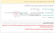 تصویر کوچک آگهی اسناد مناقصه دو مرحله ای خرید کابل فیدر مخابراتی به شماره 01-14050325 ب