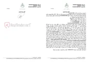 تصویر کوچک آگهی آگهی مزایده اتومبیل