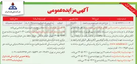 تصویر کوچک آگهی فروش انواع کابل فشار قوی ضد حریق و انفجار