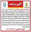 تصویر کوچک آگهی فروش ۴۰ تن روغن زیتون بکر تولیدی باغات منجیل