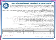 تصویر کوچک آگهی اجاره تابلوهای تبلیغاتی 
