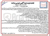 تصویر کوچک آگهی اجاره یک باب مغازه