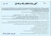 تصویر کوچک آگهی اجاره تفکیک زباله شهری