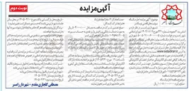 تصویر کوچک آگهی اجاره یکساله سوئیت های اقامتی 