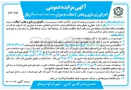 تصویر کوچک آگهی  اجرای زیرسازی و پخش آسفالت 