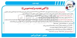 تصویر کوچک آگهی فروش تعداد ۸ عدد غرفه با کاربری دفتر مسافربری