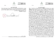 تصویر کوچک آگهی آگهی مزایده اموال غیر منقول