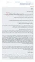 تصویر کوچک آگهی مزایده ملک توقیفی به دلیل عدم پرداخت بدهی در پرونده اجرای احکام مدنی میاندورود.