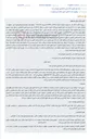 تصویر کوچک آگهی مزایده اموال غیرمنقول (زمین مسکونی) در اجرای احکام مدنی دادگستری شهرستان فسا.