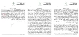 تصویر کوچک آگهی آگهی مزایده اموال غیر منقول