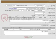 تصویر کوچک آگهی اجاره ماشین آلات