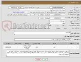 تصویر کوچک آگهی گلند کابل