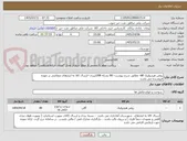 تصویر کوچک آگهی روغن هیدرولیک 68- مطابق شرح پیوست- 80 بشکه 208لیتری--ارسال کالا به انبارهای متقاضی بر عهده فروشنده می باشد-