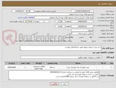 تصویر کوچک آگهی خرید پمپ شناور و موتور طبق شرایط فایل پیوست