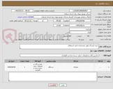 تصویر کوچک آگهی خرید لیفتراک وفق مشخصات فنی استعلام