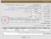 تصویر کوچک آگهی خرید تجهیزات حاظت هوشمند طبق مشخصات فنی پیوست