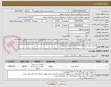 تصویر کوچک آگهی محلول کلرید آهن(III) % 40 ± 3 (کلروفیک)- قوچان
