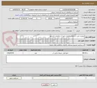 تصویر کوچک آگهی عملیات نصب انشعابات فاضلاب امور آب و فاضلاب آذرشهر