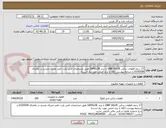 تصویر کوچک آگهی 17 ردیف قطعات یدکی DBB VALVE با برند SAFELOK طبق مشخصات فنی پارت نامبر متریال مندرج در تقاضای 0330558 و شرایط پیوست (کالا با برند اصلی مورد نیاز است)