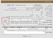 تصویر کوچک آگهی نصب و راه اندازی دکل و دوربین کنترل نظارت
