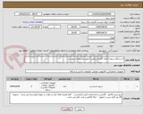 تصویر کوچک آگهی 2 دستگاه سرور (دارای گارانتی معتبر ) طبق مشخصات پیوست . 