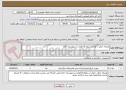 تصویر کوچک آگهی توسعه جنگل با نهال در سطح 30 هکتار در شهرستان خاتم-