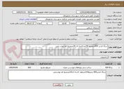 تصویر کوچک آگهی سنگ فرش 850مترمربع 150مترکاسه ای 30مترمربع کف پوش بتنی