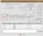 تصویر کوچک آگهی ایرانکدمشابه/ تسویه 3 ماهه/ پیش فاکتور الزامیست/ فیلتر هپا طبق لیست پیوست تحویل فوری حمل با فروشنده
