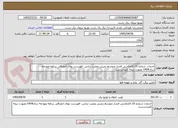 تصویر کوچک آگهی خدمات شماره 19-کابلکشی فشار متوسط زمینی ونصب ترانس -فهرست بهای انطباقی برنامه وبودجه سال1404-بصورت نیمه کلیددردست