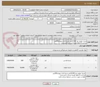تصویر کوچک آگهی پارچه تنظیف تور 10.000متر پارچه لانه زنبوری300متر
پرداخت 9 ماهه هزینه ارسال با فرستنده
لطفا در صورت نداشتن شرایط شرکت نکنید