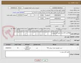تصویر کوچک آگهی TSHکیت 92 عددی طبق فایل پیوست