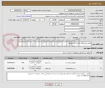 تصویر کوچک آگهی تکمیل ورزشگاه تختی آران و بیدگل 
